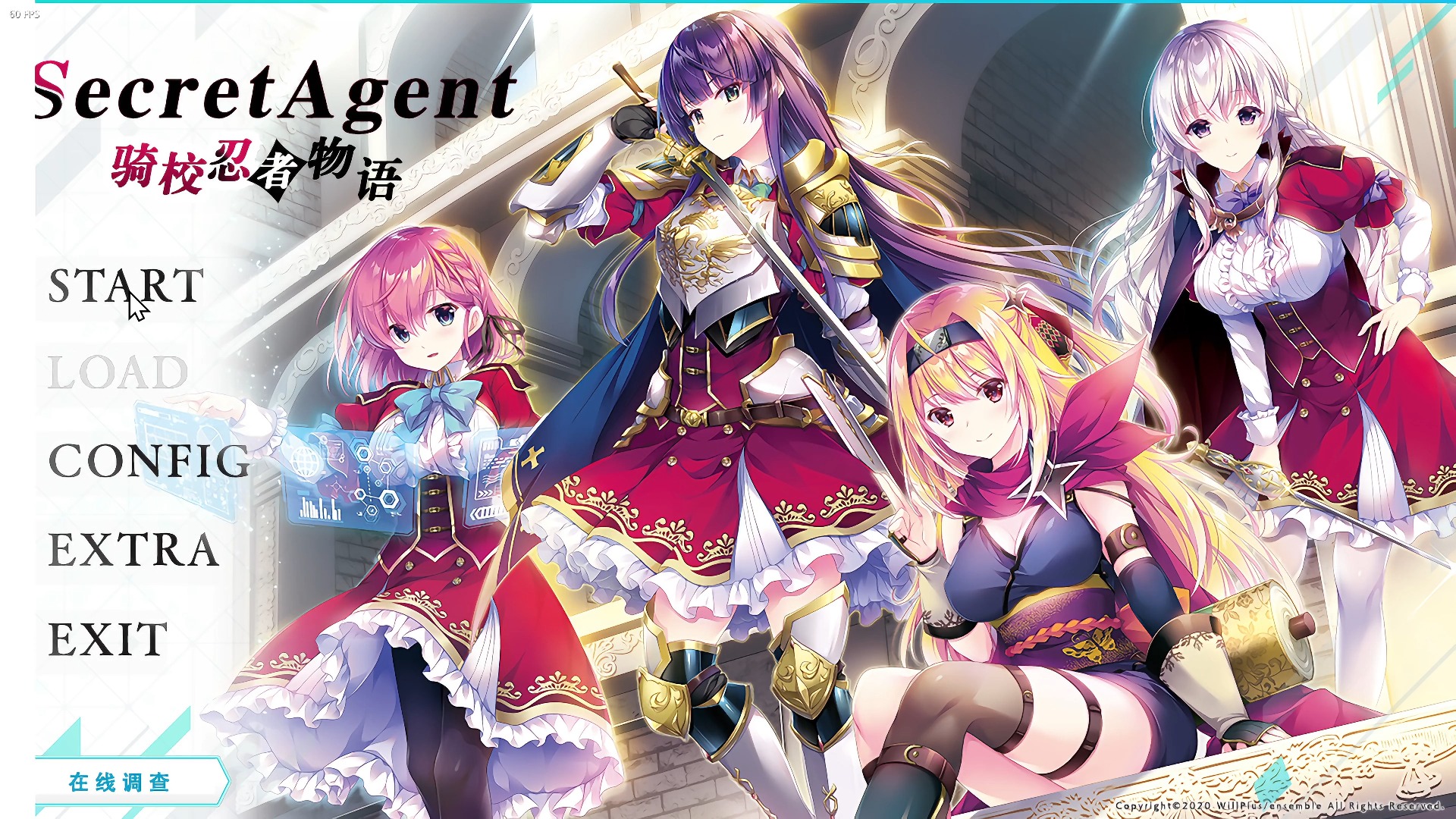 【PC/汉化】Secret Agent〜骑校忍者物语-ACG天堂